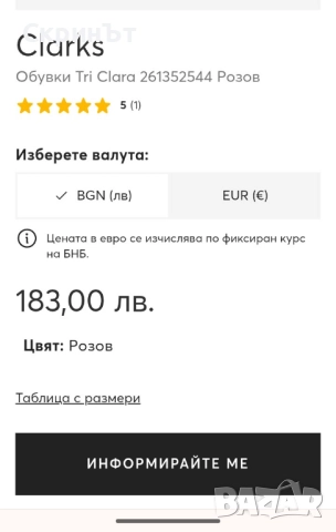 Clarks & Wolkmaxx, N38, 36лв/99лв, снимка 15 - Кецове - 38180996