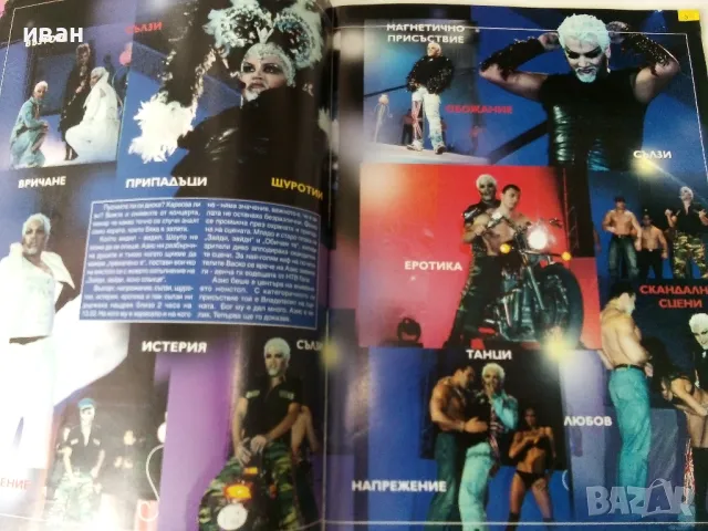 Списание "Нов Фолк" - брой 4 - 2003г., снимка 2 - Списания и комикси - 50429046