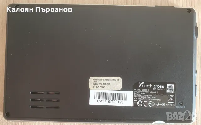 GPS навигация North Cross ES 500 HD, снимка 5 - Други - 47881549