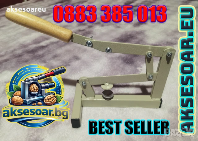 2 бр. Ръчна универсална машина за бързо и лесно чупене на орехи бадеми лешници лешникотрошачка , снимка 2 - Други инструменти - 54001450