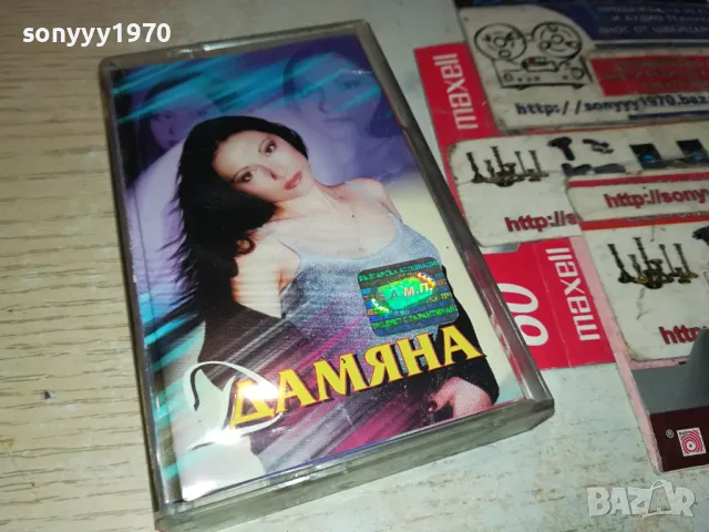 ДАМЯНА-ОРИГИНАЛНА КАСЕТА 1304251919, снимка 4 - Аудио касети - 49882568