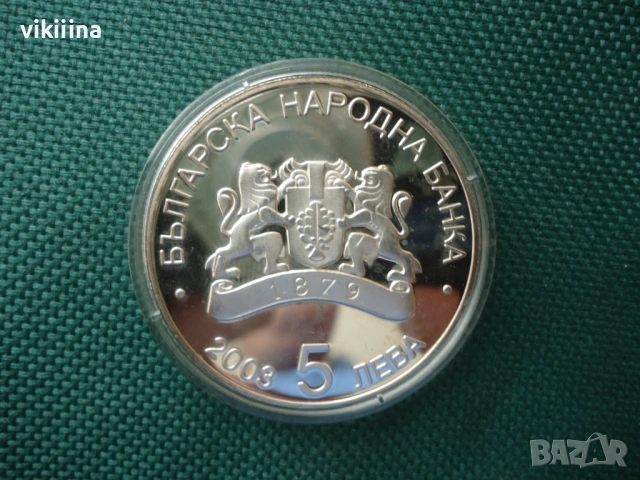 5 лева 2003 Световно по футбол