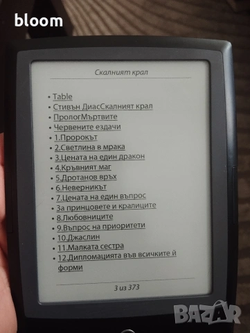 Четец за книги Bookeen , снимка 3 - Електронни четци - 53385442