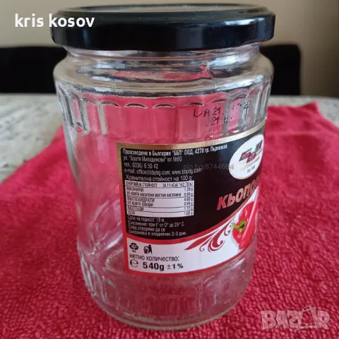   Буркани с винтова капачка , снимка 2 - Други стоки за дома - 36608041