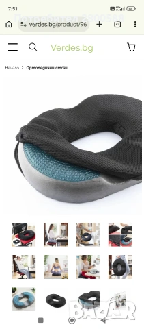 Ергономична възглавница за стол, снимка 2 - Възглавници - 53821204