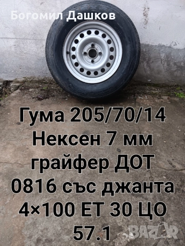 195/65/15, 205/60/16, 205/55/17, 215/55/17, 215/60/16, 5×114.3, 5×108 и 5×112, снимка 17 - Гуми и джанти - 34863390