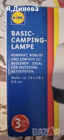 Къмпинг соларна лампа , снимка 2 - Соларни лампи - 52958984