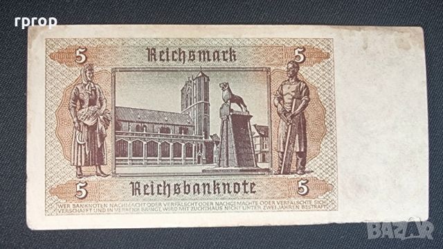 Германия. 5 марки. 1942  година., снимка 2 - Нумизматика и бонистика - 46713652