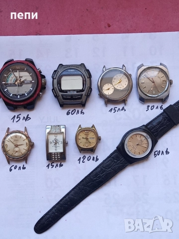 лот часовници