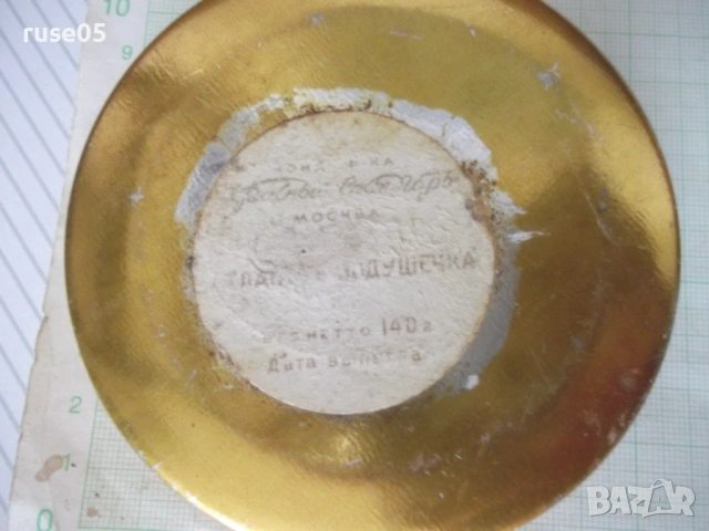 Кутия от „Сютляш Подушечка“ (140 г) съветска, снимка 4 - Колекции - 53844467