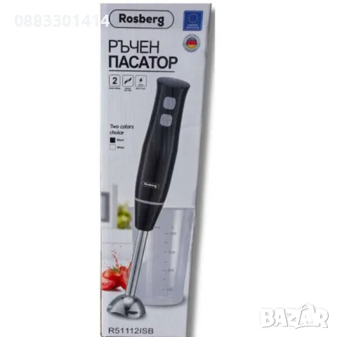 Пасатор , 400W, метален накрайник, с чаша 0.7л., 2степени, , черен, бял, снимка 6 - Миксери - 47137781