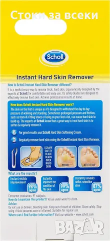 Уред за гладки пети и стъпала Instant Hard Skin Remover, снимка 4 - Други - 49180262