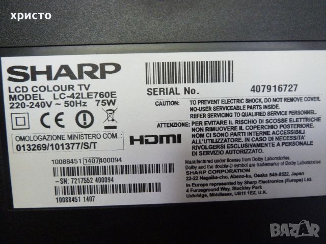 телевизор Sharp LC-42LE760E, снимка 7 - Телевизори - 45638645