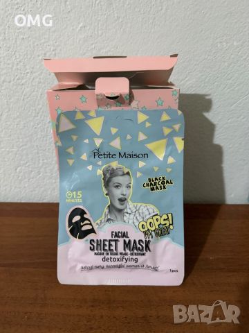 Хидратираща хартиена маска Petite Maison различни видове 5 кутии