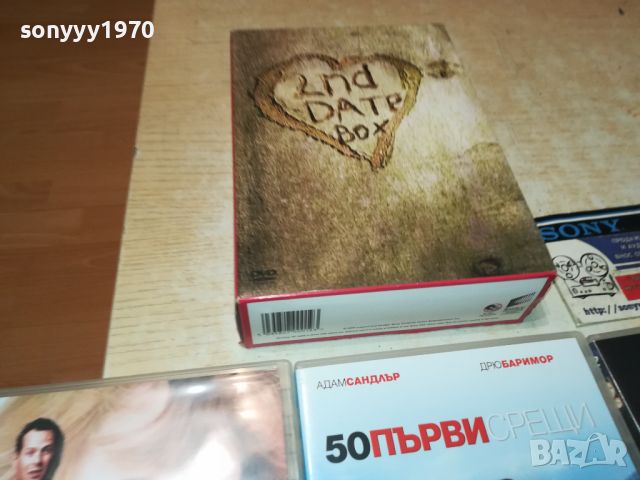 2ND DATE BOX-DVD X3 КОЛЕКЦИЯ 2006240914, снимка 10 - DVD филми - 46287145