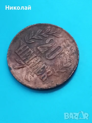 Германска източна Африка 20 хелера 1916 г., снимка 4 - Нумизматика и бонистика - 50620253