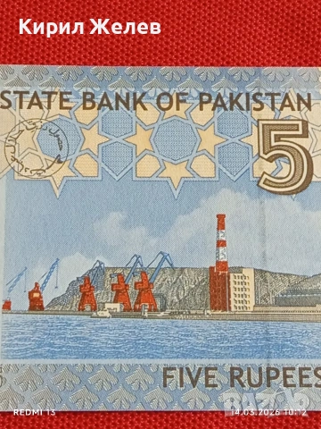 Банкнота ПАКИСТАН много красива перфектно състояние непрегъвана за КОЛЕКЦИЯ ДЕКОРАЦИЯ 53873, снимка 2 - Нумизматика и бонистика - 53833997