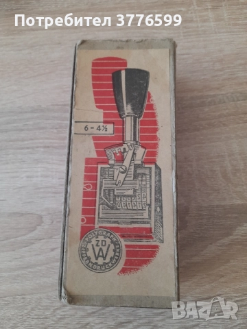 Стар печат със цифри