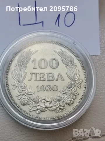 100 лева 1930г Ц10, снимка 3 - Нумизматика и бонистика - 48053577