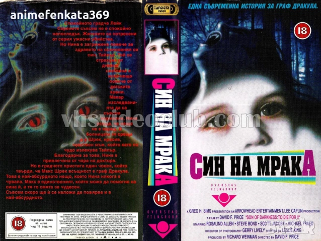 Завръщането на Джафар видео касета, снимка 16 - Анимации - 53207037