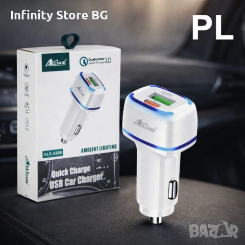 🚗⚡ USB зарядно за кола Allison ALS-A600 – Quick Charge 3.0 + Ambient Lighting, снимка 3 - Аксесоари и консумативи - 53462064