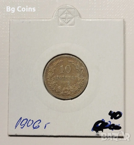 10 стотинки 1906