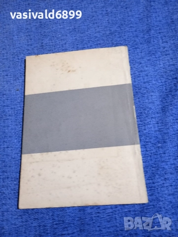 "Извънкласната работа с книгата", снимка 3 - Специализирана литература - 52500089