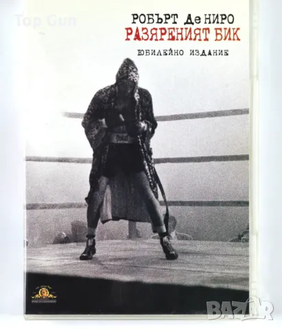 ДВД Разяреният бик (Робърт Де Ниро) DVD Raging Bull, снимка 1 - DVD филми - 47816976