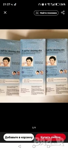 Уред за почистване на черни точки ,акне и други., снимка 6 - Козметика за лице - 52527289