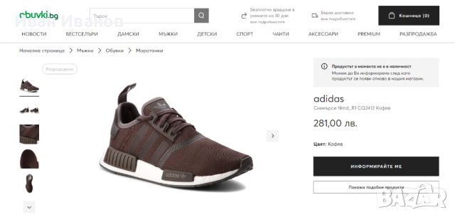 оригинални маратонки  ADIDAS NMD R1 номер 47-47,5, снимка 2 - Маратонки - 46146215