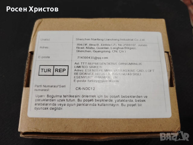 Дистанционно управление за ел.уреди, снимка 10 - Друга електроника - 52340325