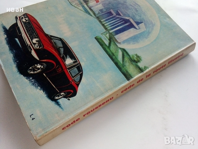 Стар правилник за движение по пътищата  - Code rousseau, снимка 14 - Специализирана литература - 51457620
