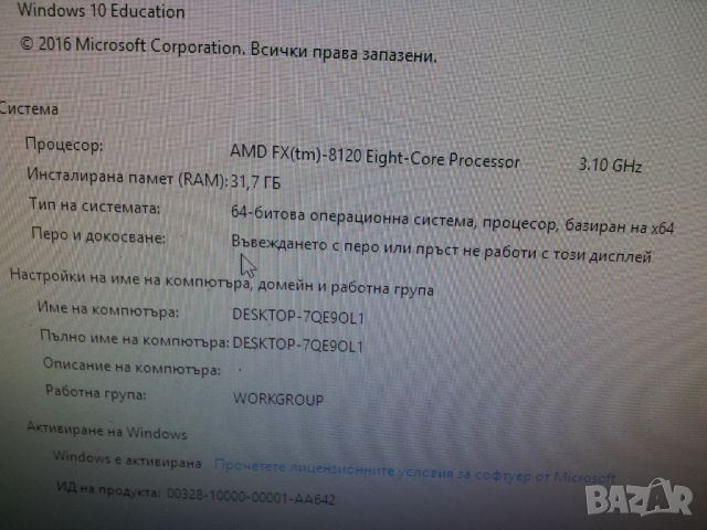 Процесор AMD FX-8120 8-Core 3.1 turbo 4.0GHz SocAM3+ CPU, снимка 5 - Процесори - 35301370