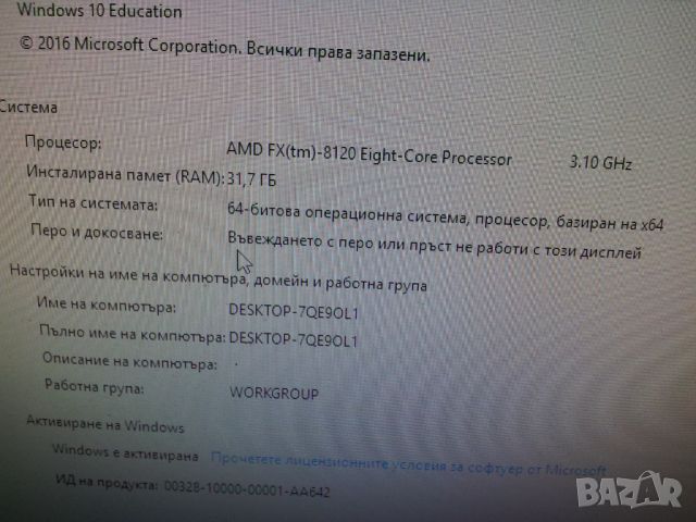 Процесор AMD FX-8120 8-Core 3.1 turbo 4.0GHz SocAM3+ CPU, снимка 5 - Процесори - 45824484