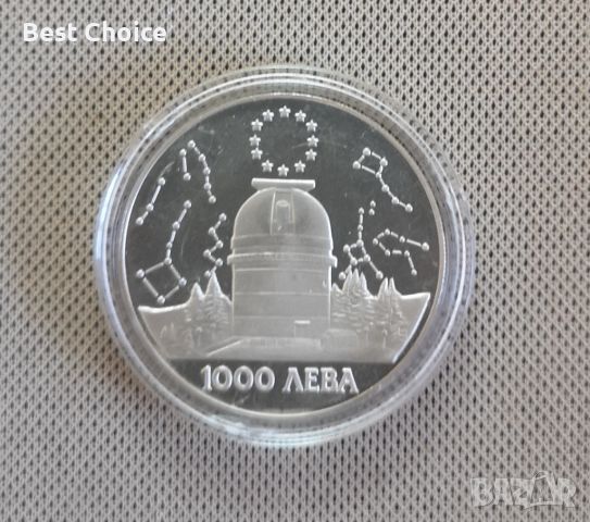 1000 лева 1995 г. Рожен, снимка 1 - Нумизматика и бонистика - 46561369