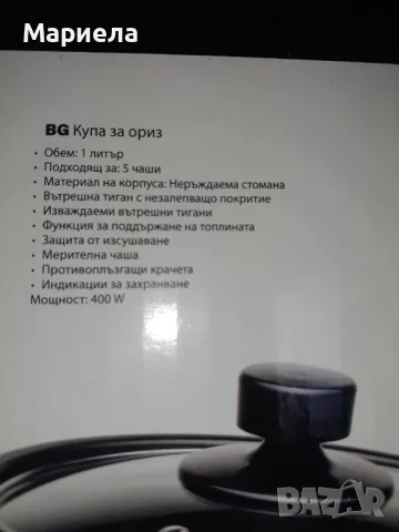 Уред за варене на ориз 1литър , Малка оризоварка за 5 чаши, снимка 7 - Уреди за готвене на пара - 47876301