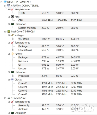 Лаптоп Asus N56VZ 15.6" FHD 8GB i7 GT650M 750gb четириядрен, снимка 11 - Лаптопи за игри - 39974312