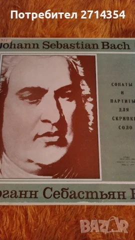 Плочи класическа музика , снимка 15 - Грамофонни плочи - 50461925