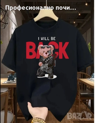 Тениски С ДО 5ХЛ РАЗМЕР  Права кройка  Модела се произвежда в България  Памук  Гръдна обиколка/дължи, снимка 15 - Тениски - 54011041