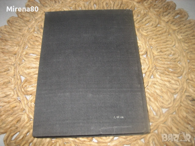 Наръчник на електротехника в селското стопанство, снимка 8 - Специализирана литература - 53967235