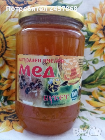 Домашен натурален пчелен мед букет от собствен пчелин