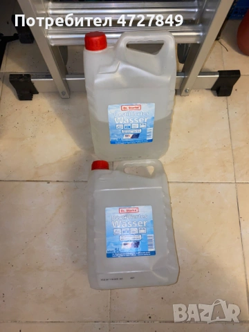 Спешно! 2 броя туби с дестилирана вода (по 5 литра всяка)