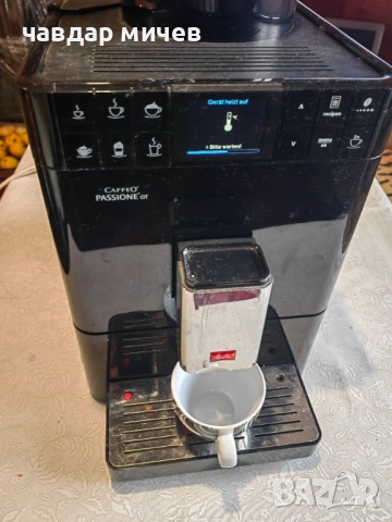 Кафемашина Melitta Caffeo Passione ot , снимка 7 - Кафемашини - 52398062