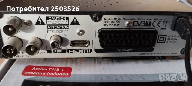 Цифров ефирен приемник STRONG SRT 8113, снимка 3 - Приемници и антени - 53898126