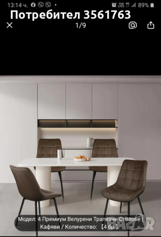 трапезни столове