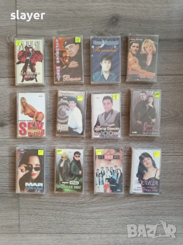 Лот нови оригинални касети Сашка,Тошко,Лия,Мая,Валдес,Руси