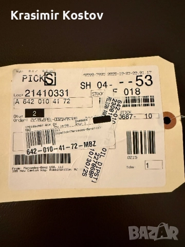 Оригинална Щека за масло Мерцедес ГЛ350 МЛ350, снимка 4 - Части - 52842490