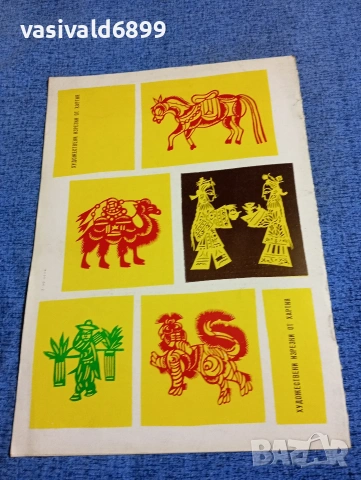 Списание "Картинна галерия" 4/1957, снимка 4 - Списания и комикси - 53649479