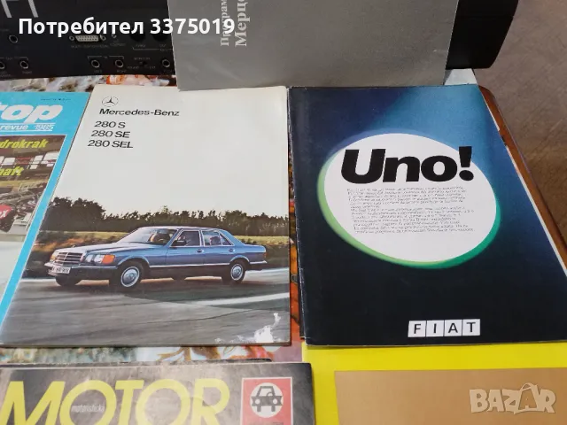 Чужди ретро списания за Автомобили, снимка 6 - Списания и комикси - 49139624