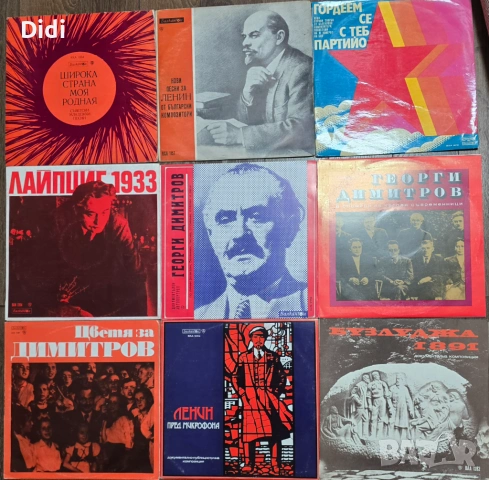 Грамофонни плочи с лирика, театър, стихове, песни за градове и др, снимка 13 - Грамофонни плочи - 51264963